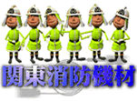 関東消防機材　ロゴマーク